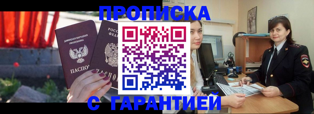 прописка ребенка в Шарыпово